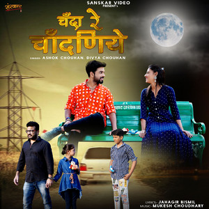 Me Or Mara Tan Man Pivji Sagla Arpan Thane