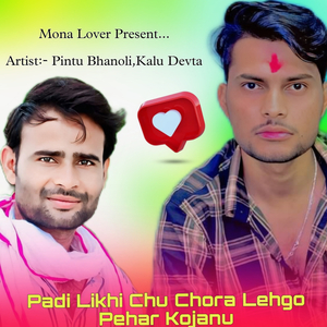 Suntai Jiu Nikal Gyo Bayeli Ki Teej P Sadhi