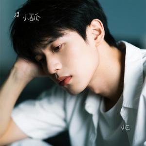 小三（Cover 冷漠）