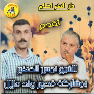 Khayef Aliya Nekhdem