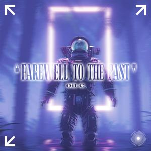 告别过去(Prod by Jeston)