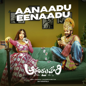 Aanaadu Eenaadu (From "Anandalahari")