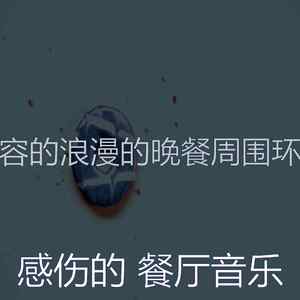 柔和的约会之夜时刻