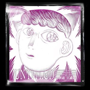 untit1ed.01 (Prod.Mr.West)