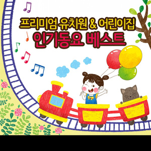 안녕 자두야 Opening - `새콤달콤 자두`