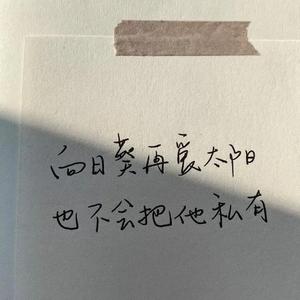 靠近一点（cover BigYear大年）