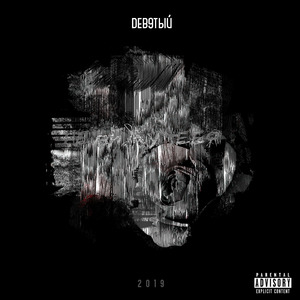 Не вижу тебя!