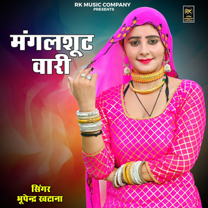 Mangalshut Wari