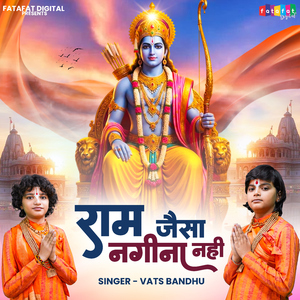 Ram Jaisa Nagina Nahi