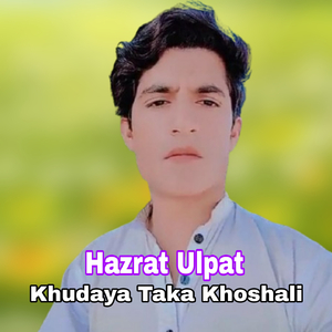 Khudaya Raka Khoshali