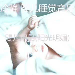 好玩的(婴儿用品)