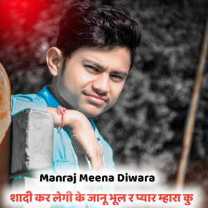 शादी कर ली दिख जानु