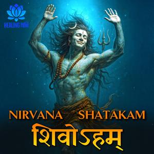 Nirvana Shatakam |  शिवोऽहम्  शिवोऽहम्﻿ – Powerful Chant for Enlightenment & Stillness