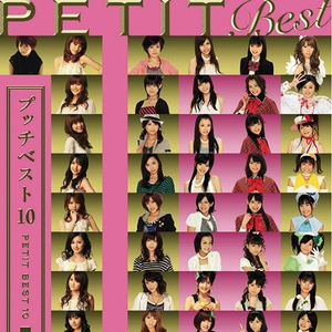 青春バスガイド/Berryz工房