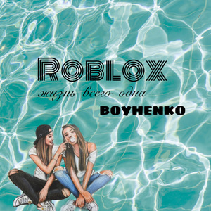 Roblox