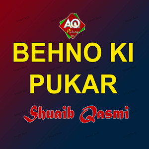 Hazrat Ibrahim Ki Sunnat Hai Qurbani