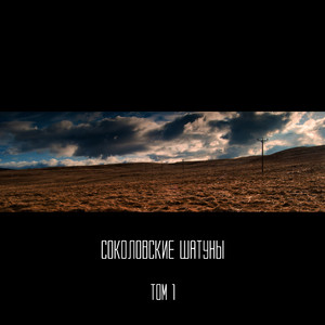 Сонное видение