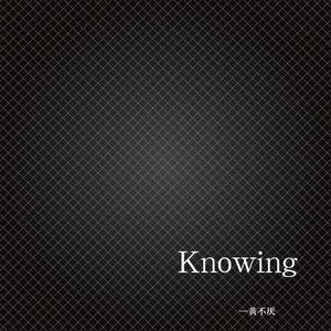 Knowing