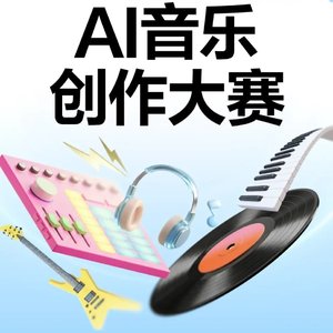 一个人的房间#百万奖金AI创作大赛+主题二