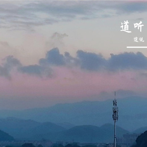 我承认(prod by Red killer)