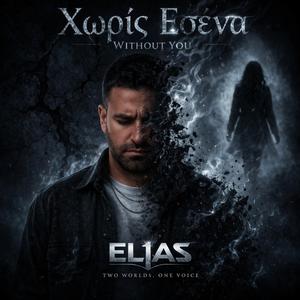 ΔΕΝ ΜΕ ΝΙΩΘΕΙΣ