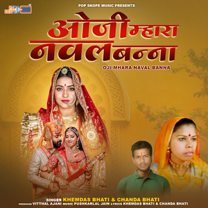 Sona Vali Nathni Hiravali Nathni