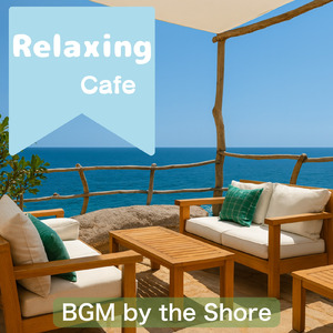 ボサノバカフェタイム - 夏のリラックス作業BGM