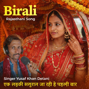 Birali