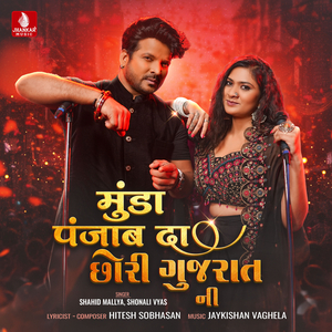 Munda Punjab Da Chori Gujarat Ni