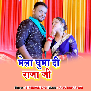 Mela Ghuma Di Raja G