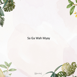 Sa Ga Wah Myay