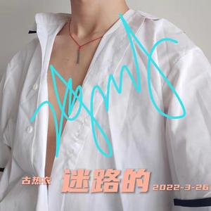 去找到他（Prod By Rick1y ）