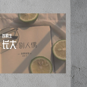 烈酒（翻自 群星）