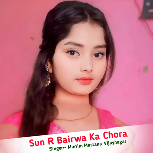 Sun R Bairwa Ka Chora