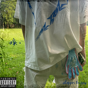 【FREE】“I love you”河南说唱之神 X SASI Type beat