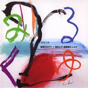 しゃがみ込む、そしてまた明日を生きる