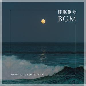 海浪声 (白噪音)