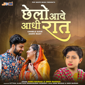 Taavda Dheemo Padd Ja Re