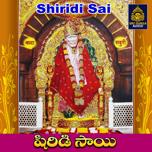 Shiridi vasudamma Sai sirigala devudamma