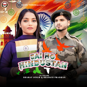 Jai Ho Hindustan
