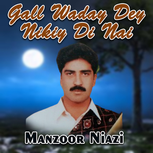 Ghera Nal Karen Dey Dil Lagia