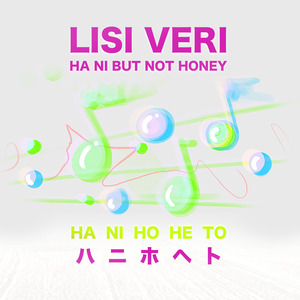 Ha Ni but Not Honey Ha Ni Ho He To ハ ニ ホ ヘ ト