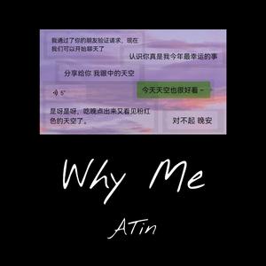 Why me（Prod.by Trai5or）