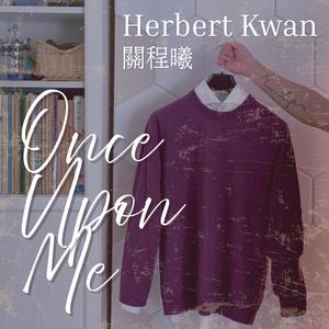 Once Upon Me 曾經的我