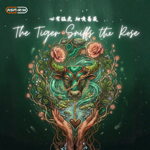 The Tiger Sniffs The Rose