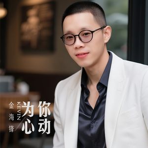 如果风能听懂我的想念