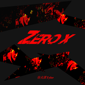 零（Prod.by Blangger）