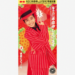 黄昏にようこそ