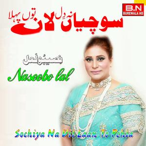 Sochiya Na Dil Laan To Pehla