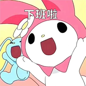 恶作剧（CLAT Remix）.wav